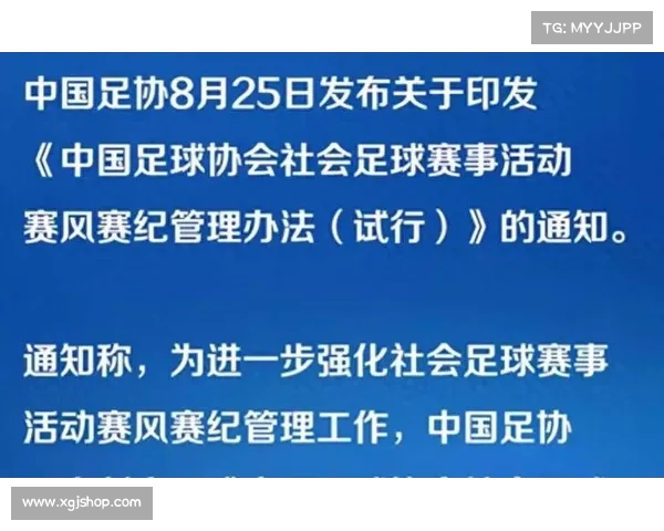 足球转会市场监管政策新规出台对俱乐部运营及球员流动的深远影响 足球转会市场监管政策新规出台对俱乐部运营及球员流动的深远影响