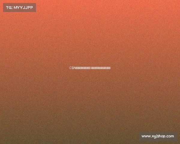 CBA世界杯预选赛精彩纷呈 中国男篮力争晋级之路全解析 CBA世界杯预选赛精彩纷呈 中国男篮力争晋级之路全解析