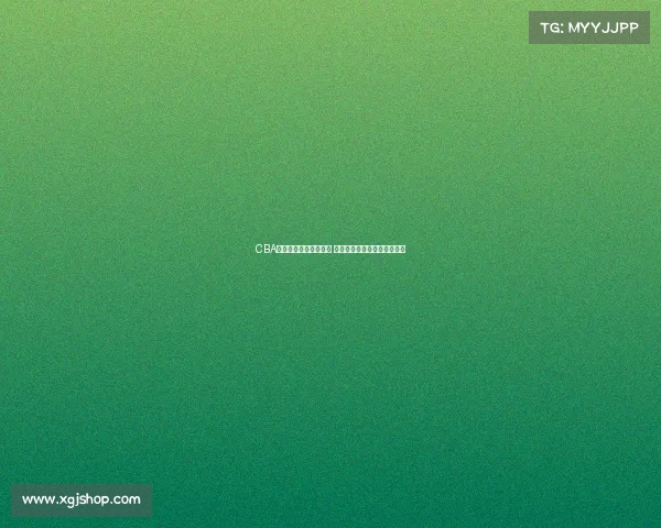 CBA世界杯预选赛精彩纷呈 中国男篮力争晋级之路全解析 CBA世界杯预选赛精彩纷呈 中国男篮力争晋级之路全解析